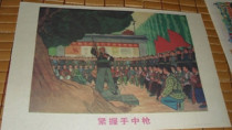 Cultural Revolution Painting (imitation)Harvest Field 38cmX26CM D1