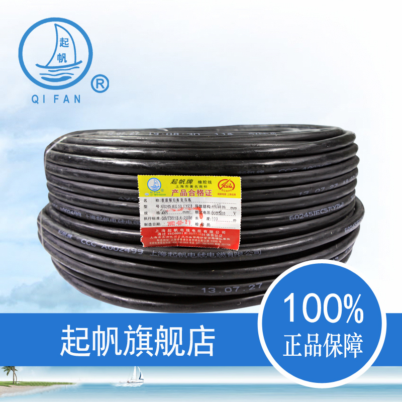 Sail cable rubber line YZ4 * 1 Sail Rubber Line Industrial Wire National Markings