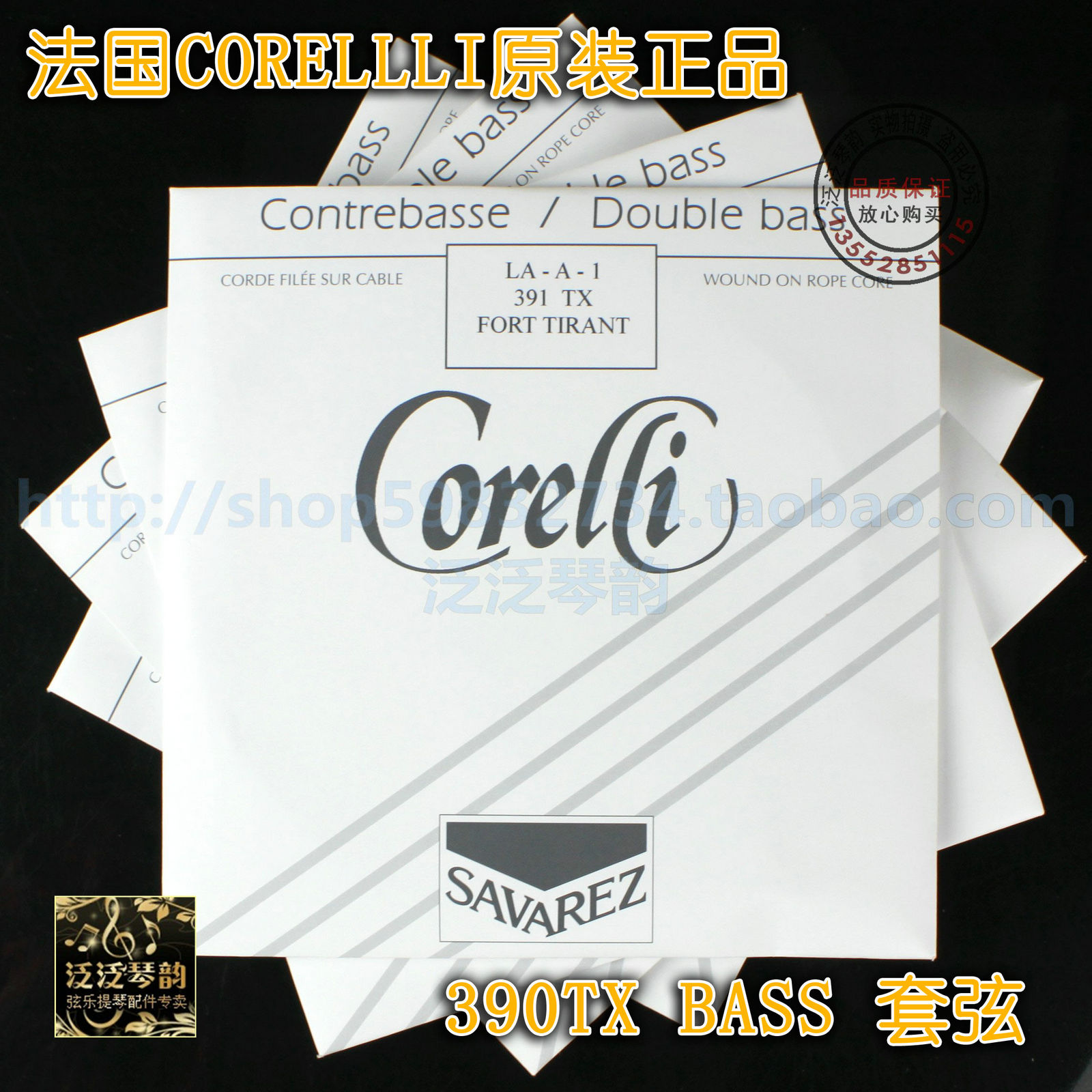 (Crown) French SAVAREZ Corelli 390TX FORTE cello bass solo strings