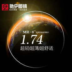 Линзы для очков 蓝莎韩国进口1.74薄款树脂镜片 轻盈创新复合镀膜镜片1付价格