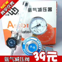 YQAR-731L argon pressure reducer argon gas pressure reducing valve argon arc welding machine parts argon gas gauge argon pressure gauge