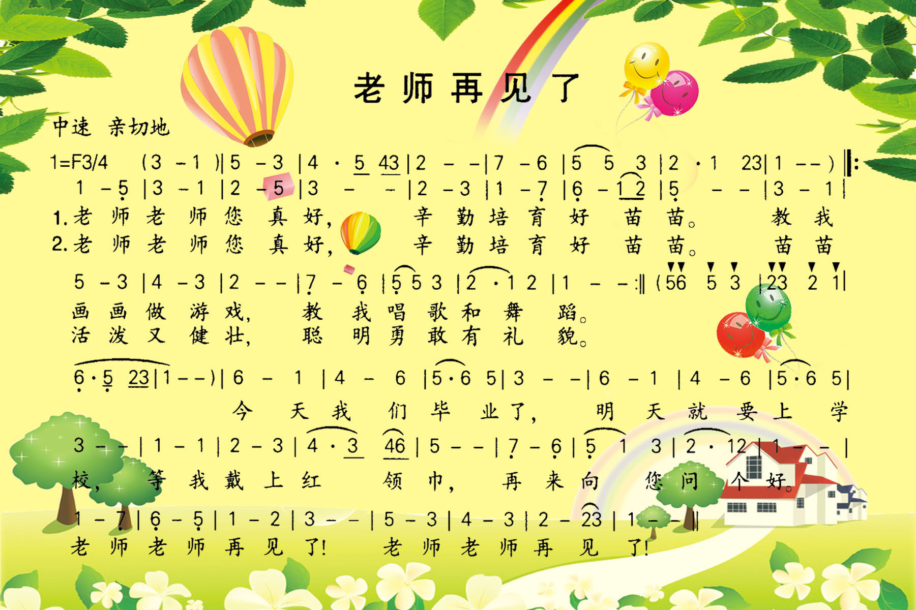 海报印制18幼儿园海报展板墙画写真喷绘4715