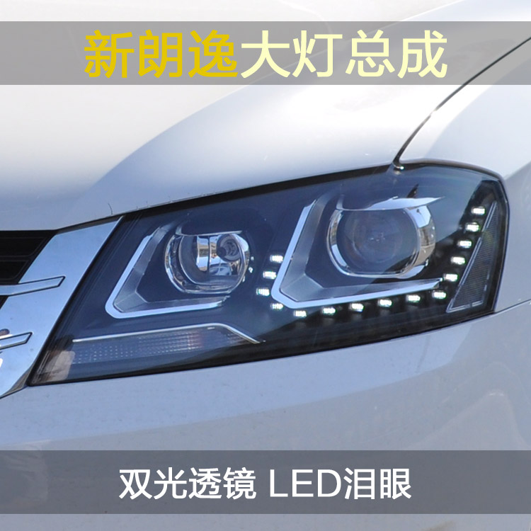 专用于12-13款 新朗逸氙气灯 Q5双光透镜LED泪眼 原装位大灯总成