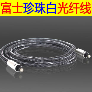 Fuji original sound reproduction amplifier DVD computer Blu-ray machine Pearl white fiber audio cable square mouth 16 meters