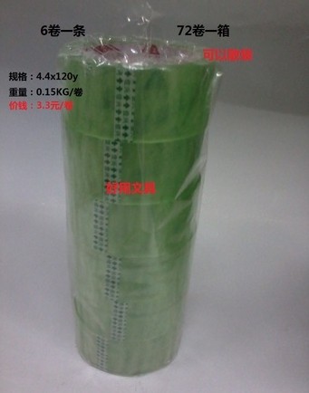 Blue Horse Transparent Seal Case Adhesive Tapes Adhesive Tapes Adhesive Articles 5 5cm5 Rolls 4 5cm * 120Y Seal Case Glue 6 Rolls