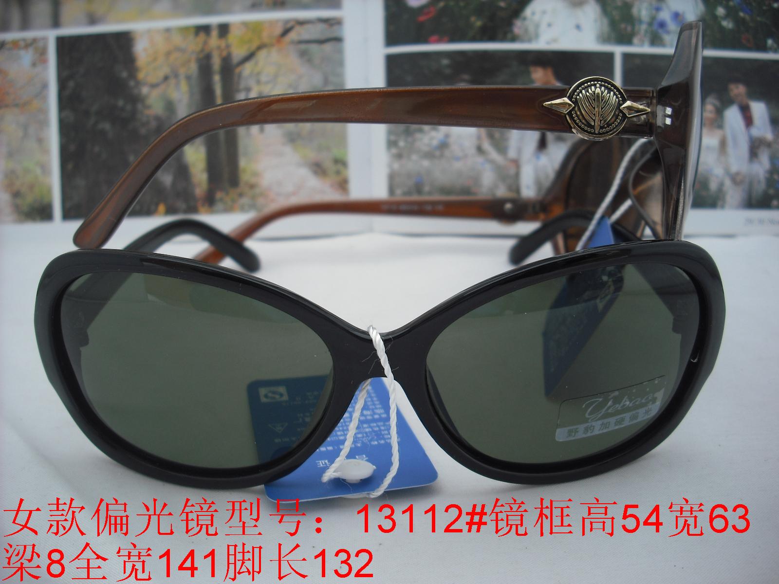 Clearance at a loss Wild Leopard Glasses Popular Women's Polarized Lens Model: 13112#