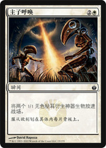 (Beijing Ka Bean) Siege of Peruvius Single Card Masters Call