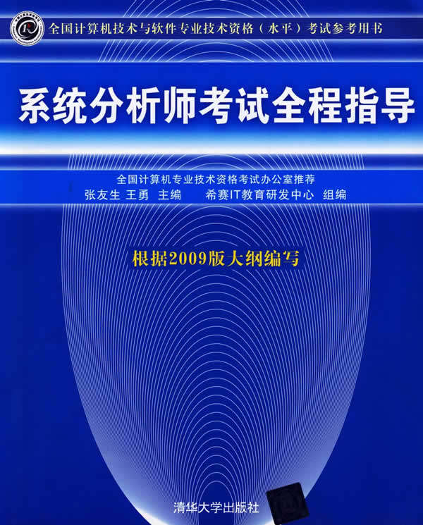 Genuine spot: system analyst exam full guidance