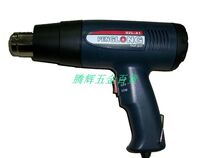 Hong Kong Penglong blow gun blow shrink film 3-5 seconds 1-9 gears free temperature hot air gun air supply nozzle
