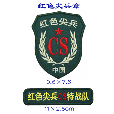 Red New Chinese Double-sided Magic Men and Women General Arm Chapter Hot Melt Adhesive Banking Manufacturer Direct Sales