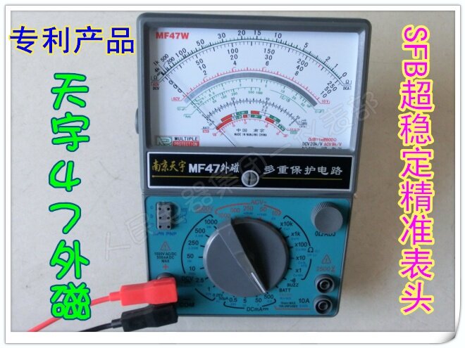 Nanjing Tianyu MF-47 external magnetic style universal meter stable and precise meter head with electric meter　