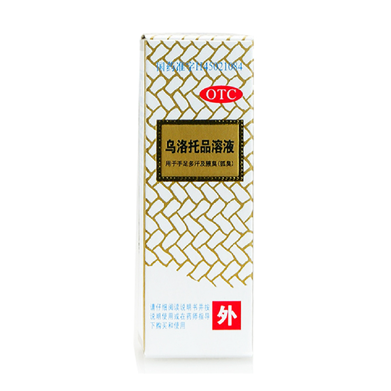 银桂 桂花露擦剂 12ml 乌洛托品溶液 止汗去腋臭狐臭异味