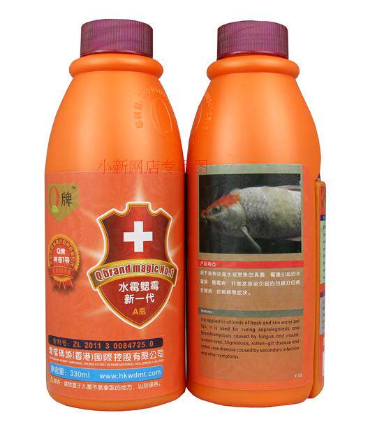 With ticket Hong Kong Q brand water mold and gill mold new generation 390ml