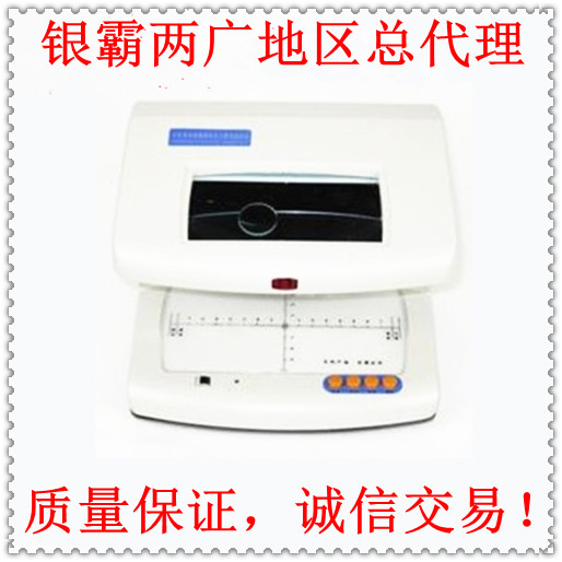 Original Loaded Silver Bully YB-118 Long Shortwave Passbook Bill Banknote Detector Multifunction Bill RMB Discriminator