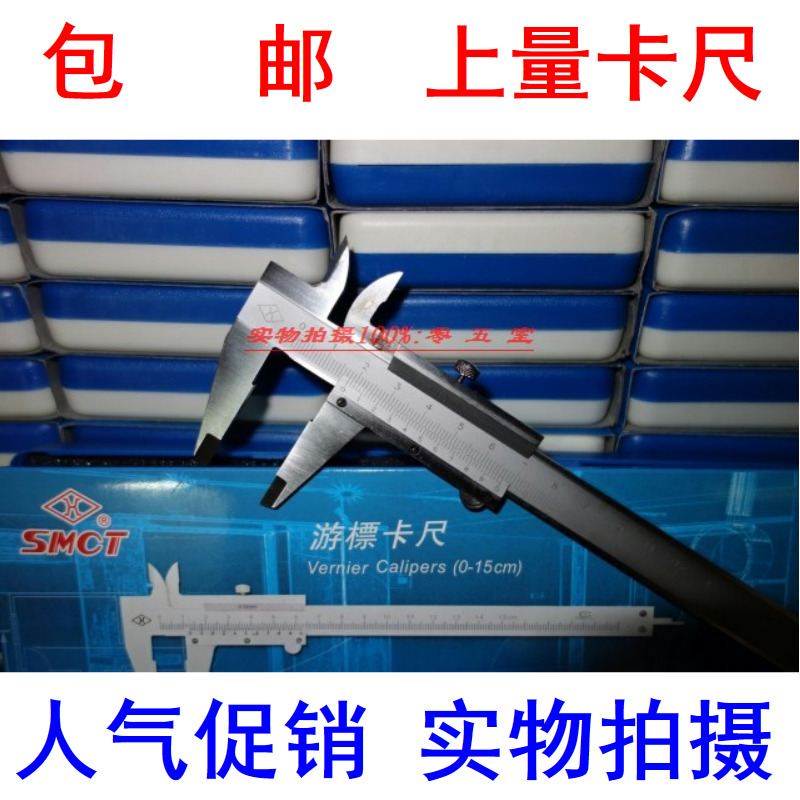 Upper vernier caliper industrial grade mechanical caliper 0-150 200 300 500mm 2.5m caliper