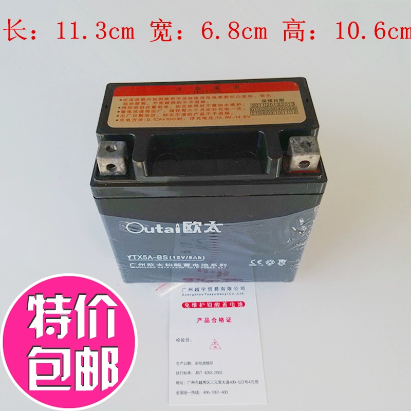 Wuyang / Honda 100C / AG100C Xe nữ / Yamaha Qiaoge / Pin xe máy ắc quy 12V5AH - Phụ tùng xe máy