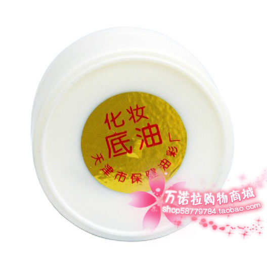 Tianjin Baojian Brand Health Care Oil Painting Makeup Base Oil Bading Oil Makeup Milk Makeup Oil Pre-makeup Isolation