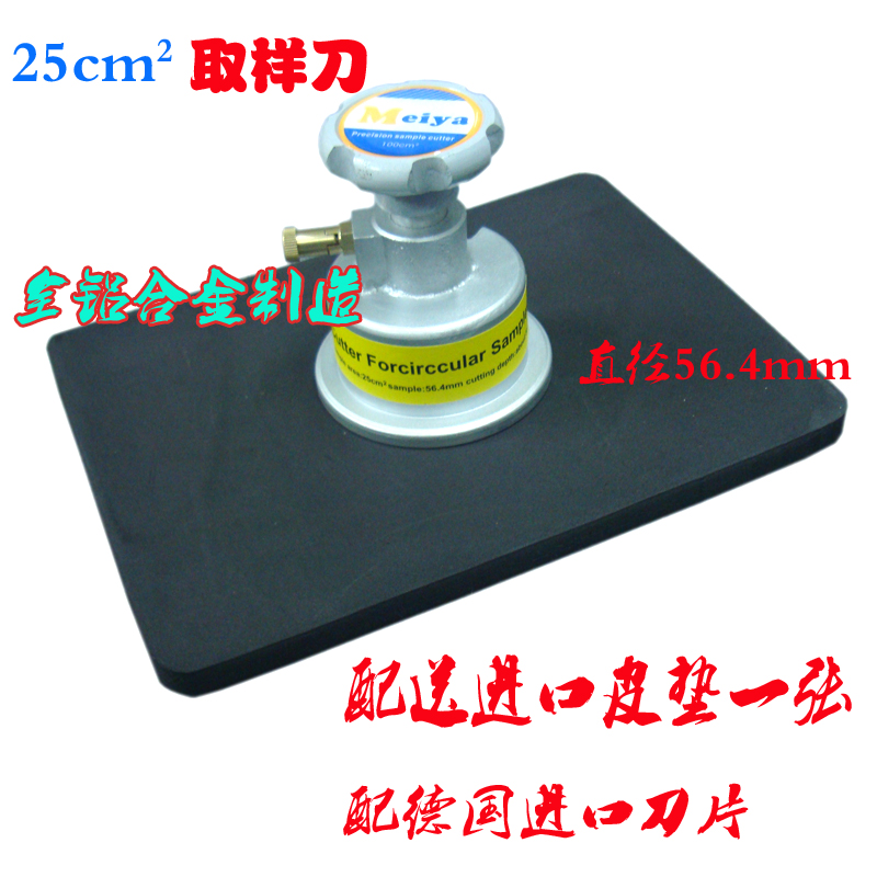 Disk Sampler Textile Instrument Code Code Code Knife 25cm2 (Adjustable) Matthed Pad
