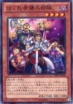 Game Wang Pinghan NR-single mercenary unit