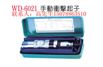 Manual impact screwdriver manually shocks the batch steady Ting WD-6021 hammer-type impact screw driver