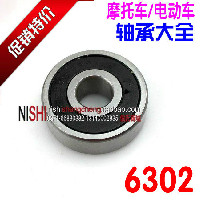 Electric Vehicle Locomotive Scooter Accessories Bearings Large All 6302 Bearing Plane Fine Steel Quality Bearings