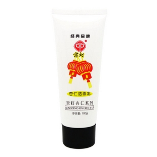 48包邮 宫灯杏仁洁面乳 洗面奶100g 温和不刺激 泡沫细腻 白润