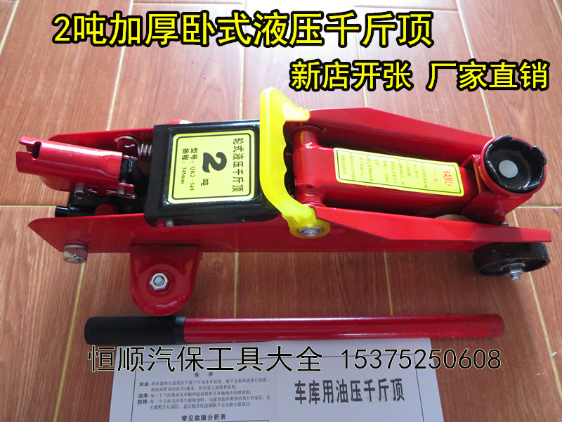 Special price horizontal 2 ton hydraulic car jack 2T Manual on-board change tire jack oil pressure vehicle
