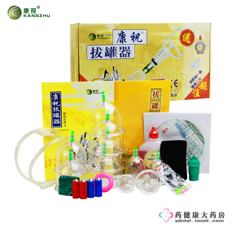 康祝拔罐器C1*8 正品家用真空拔火罐8罐 疏通经络祛湿活血肩周