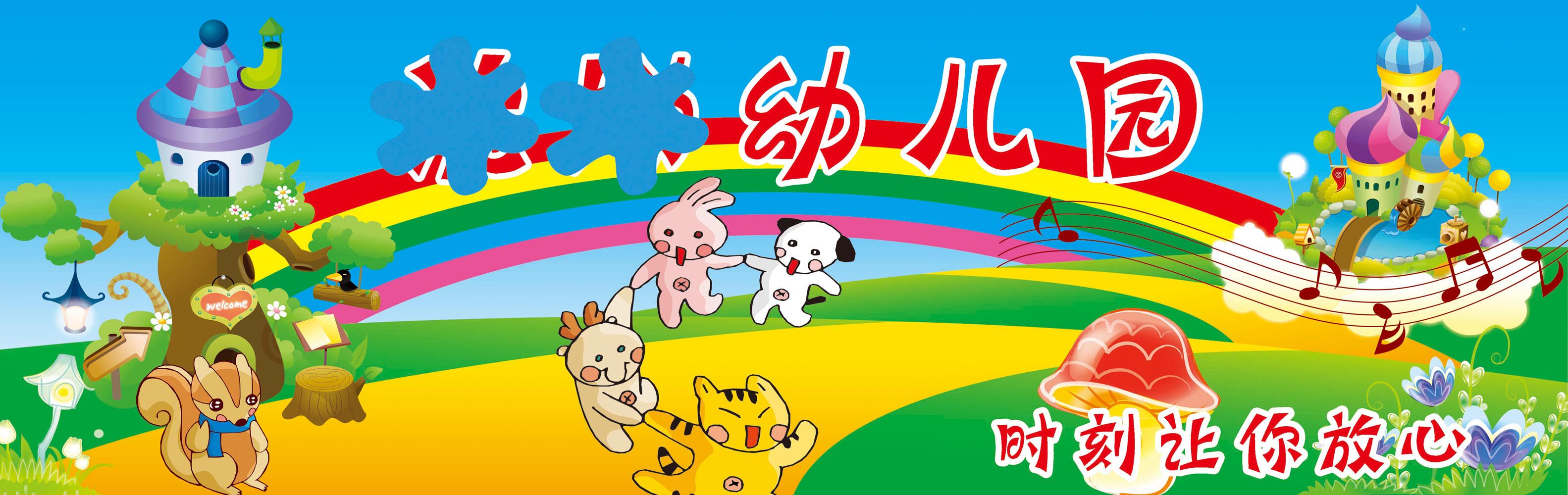 海报印制18幼儿园海报展板墙画写真喷绘857副本