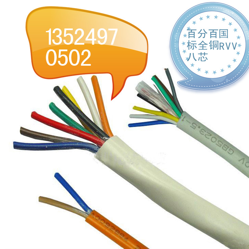 Famous brand wire and cable RVV full copper sheath soft wire 8*1 square signal monitoring power cable
