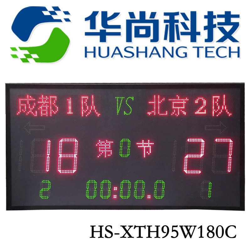 (Hua Shang Technology) basketball and other general-purpose multi-function electronic scoreboard running seconds HS-XTH95W180C