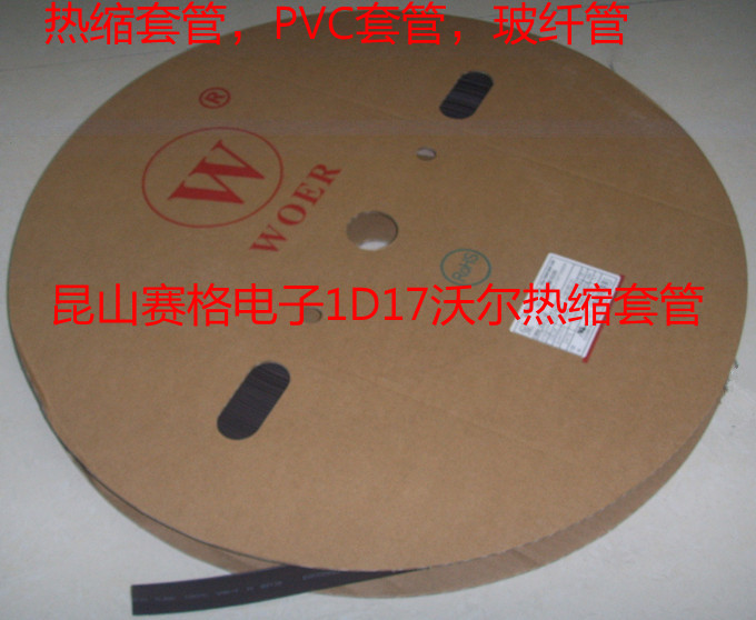 Factory price direct Wall￠13mm thermal shrinkage casing black thermal shrinkage tube insulation casing specifications are complete