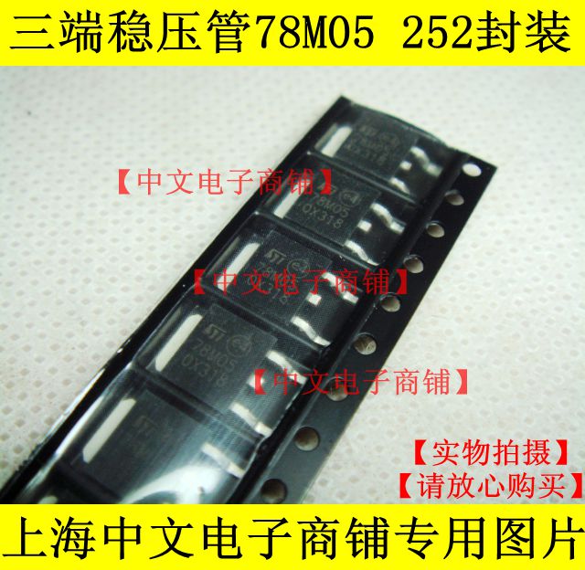 Pattern Triple End Regulatory Tube TA7805F 78M05 TO-252 Package 7805 New ST