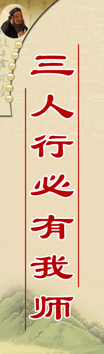 28素材名人名言格言海报展板562海报印制