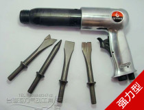 Taiwan original Haili brand powerful air shovel air hammer wind shovel wind hammer 250MM shaving brake pads in addition to welding slag rust removal