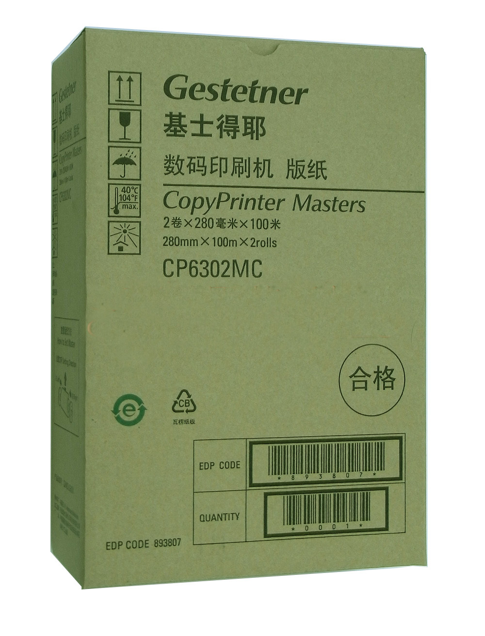 Original Loaded Base Sergegen Fitted CP6302MC version of paper Kisses CP6302C version of paper