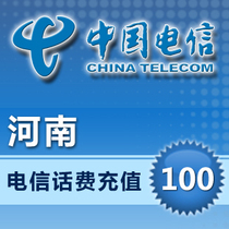 Henan Telecom 100 yuan fast prepaid card mobile phone payment to pay the phone fee Chong Zhengzhou Luoyang Nanyang Xinxiang China