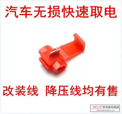 Car-free clip wire nails one point two without distortion, fast wiring clip buckle modification terminal for household