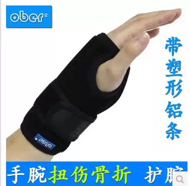 ober wrist support joint Wrist sprain fracture postoperative tube comprehensive wrist tenosynovitis inflammation protection and fixation rehabilitation