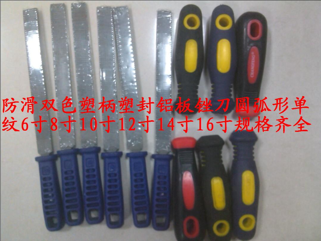 Anti-slip two-color plastic handle plastic seal 6-16 inch flat head flush head aluminum plate file Aluminum flat file Tin copper file Steel file Steel file