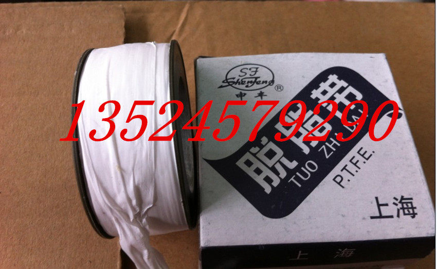 Shanghai Shenfeng high performance degreasing belt P T F E polytetrafluoroethylene raw material belt 20mm*0 15mm