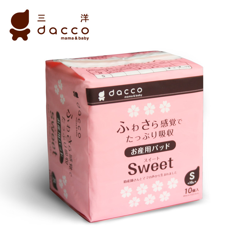 dacco三洋 产妇专用卫生巾 (Sweet棉柔型) S×10片