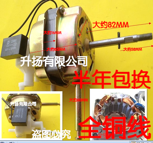 US electric fan motor Table fan motor motor Floor fan motor Electric fan accessories to send connecting rod