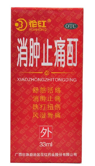 花红消肿止痛酊 33毫升/瓶舒筋活络消肿止痛 跌打扭伤 风湿骨痛