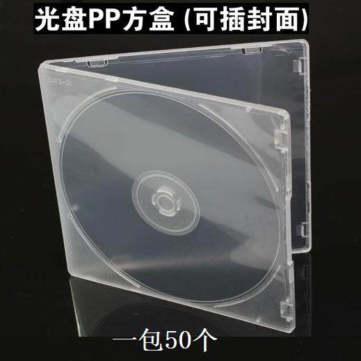 Ming C box square VCD DVD disc box soft glue is not easy to break ultra-thin box with film can be inserted 50