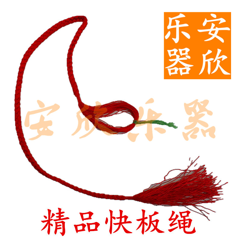 Allegro special rope red spike red silk thread tie Allegro rope bamboo board cow nose button instrument accessories