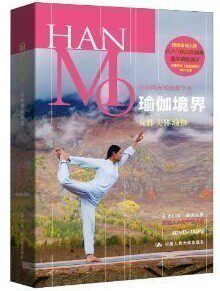 瑜伽境界 女性美体瑜伽(4DVD+MP3) 莫汉 正版瑜伽教学