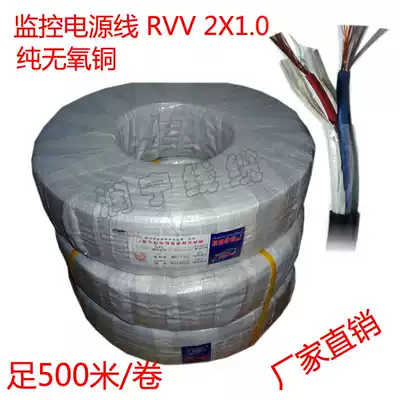 Monitoring power cord rvvv2x1 0 All copper sheath 2-core sheath wire 2*1 0 power cord oxygen-free copper 500 m