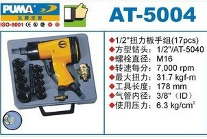 Giant Bully Powerful Torque Wrench AT-5004