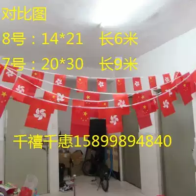 No. 8 China and Hong Kong Flags No. 7 National Flag Regional Flag Laqi Bar KTV Club decorated with flags hanging flags